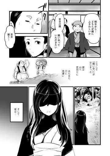 Comic Go Ranshin Vol.3 Fhentai - Page 98