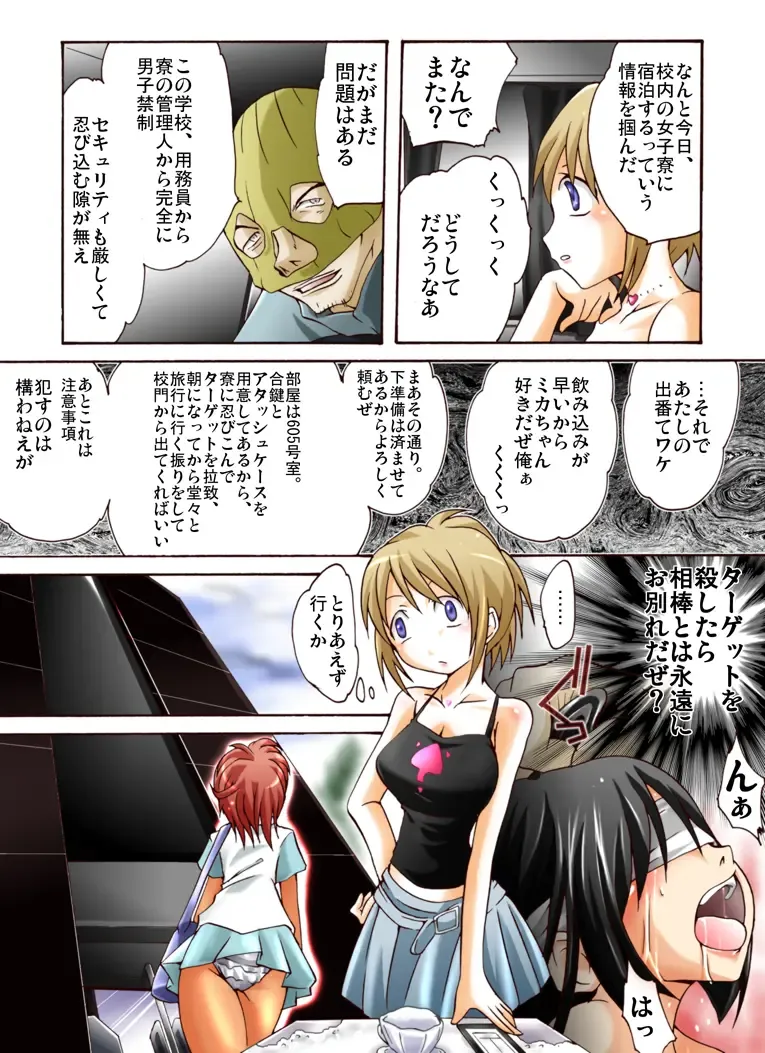 Yokubou Kaiki 408 -Odosareta Bijin Futari New-Half Goukanma ga Kuro-gal wo Nakadashi Rape FUCK- Fhentai.net - Page 4