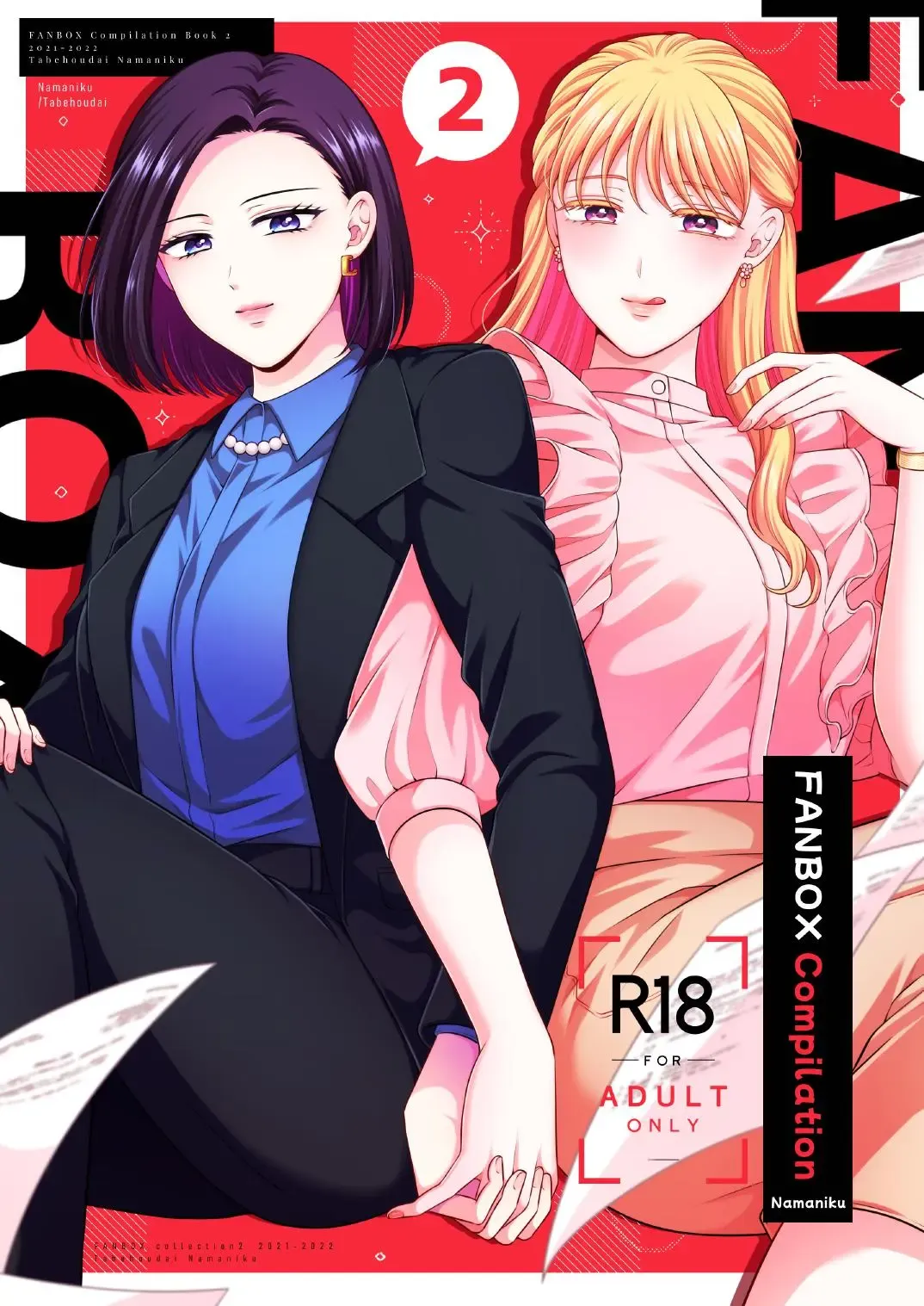 [Kisaragi Sonami - Namaniku] FANBOX Matome 2 | FANBOX Compilation Book 2 Fhentai - Page 1