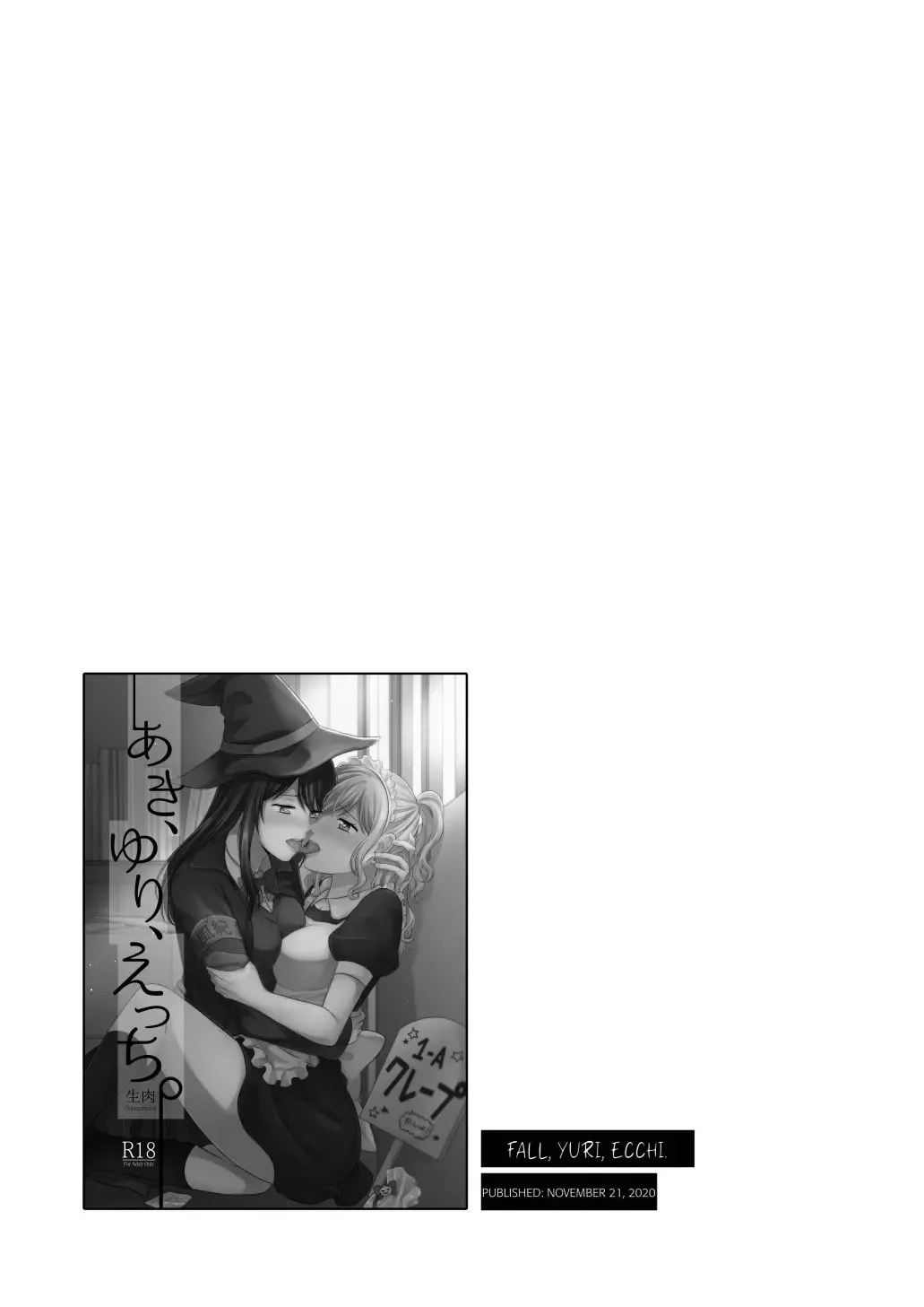 [Kisaragi Sonami - Namaniku] Season, Yuri, Ecchi. Fhentai - Page 15