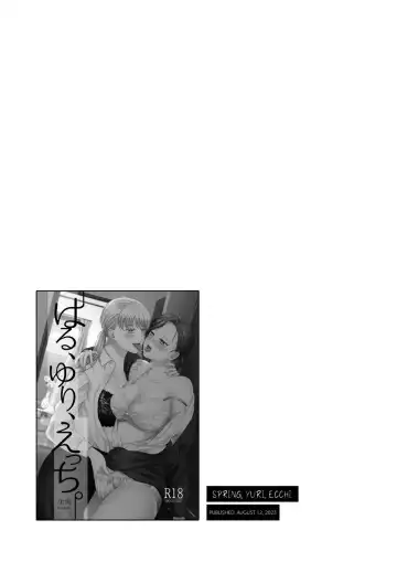 [Kisaragi Sonami - Namaniku] Season, Yuri, Ecchi. Fhentai - Page 35