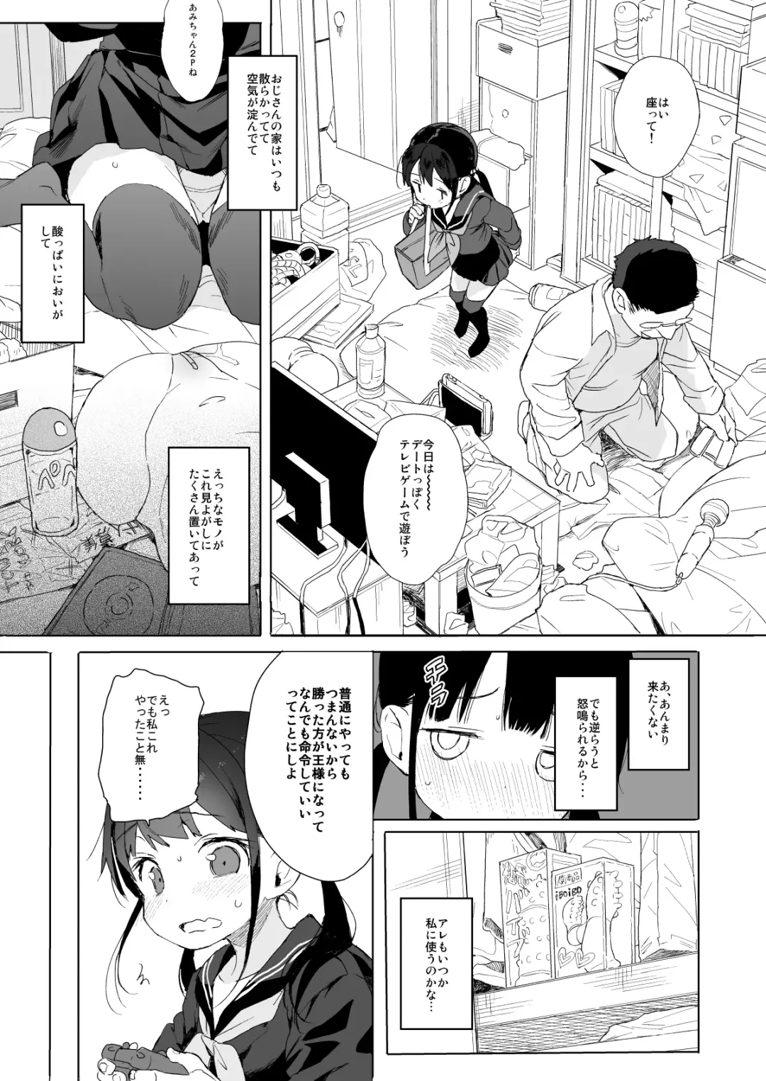 [Kuromotokun] Comike no Omake Matome part 1 Fhentai - Page 10