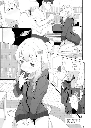 [Kuromotokun] Comike no Omake Matome part 1 Fhentai - Page 43