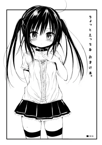 [Kuromotokun] Comike no Omake Matome part 1 Fhentai - Page 55