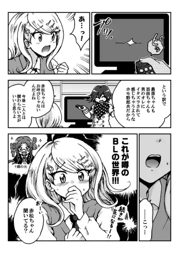 [Danbaldia] OuMomo SaiAka Manga＋α Fhentai - Page 5