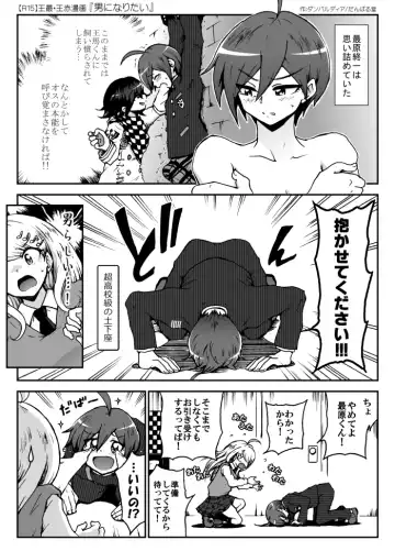 [Danbaldia] OuMomo SaiAka Manga＋α Fhentai - Page 6