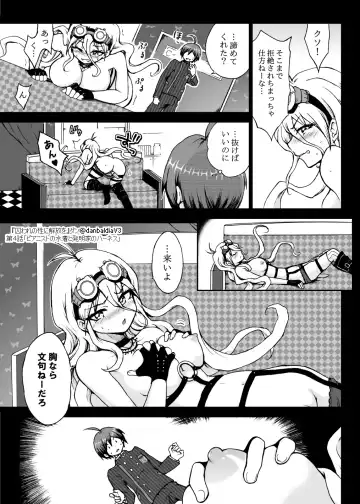 [Danbaldia] Toraware no Sei ni Kaihou o Ch.4 - Pianist no Mizugi to Hatsumeika no Harness Fhentai - Page 16