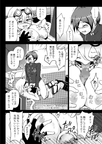 [Danbaldia] Toraware no Sei ni Kaihou o Ch.4 - Pianist no Mizugi to Hatsumeika no Harness Fhentai - Page 19