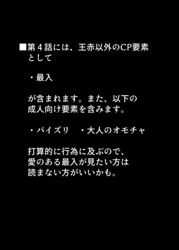 [Danbaldia] Toraware no Sei ni Kaihou o Ch.4 - Pianist no Mizugi to Hatsumeika no Harness Fhentai - Page 2