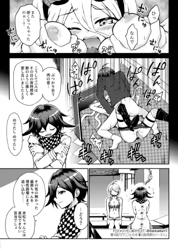[Danbaldia] Toraware no Sei ni Kaihou o Ch.4 - Pianist no Mizugi to Hatsumeika no Harness Fhentai - Page 22