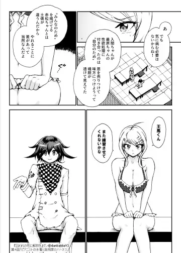 [Danbaldia] Toraware no Sei ni Kaihou o Ch.4 - Pianist no Mizugi to Hatsumeika no Harness Fhentai - Page 23