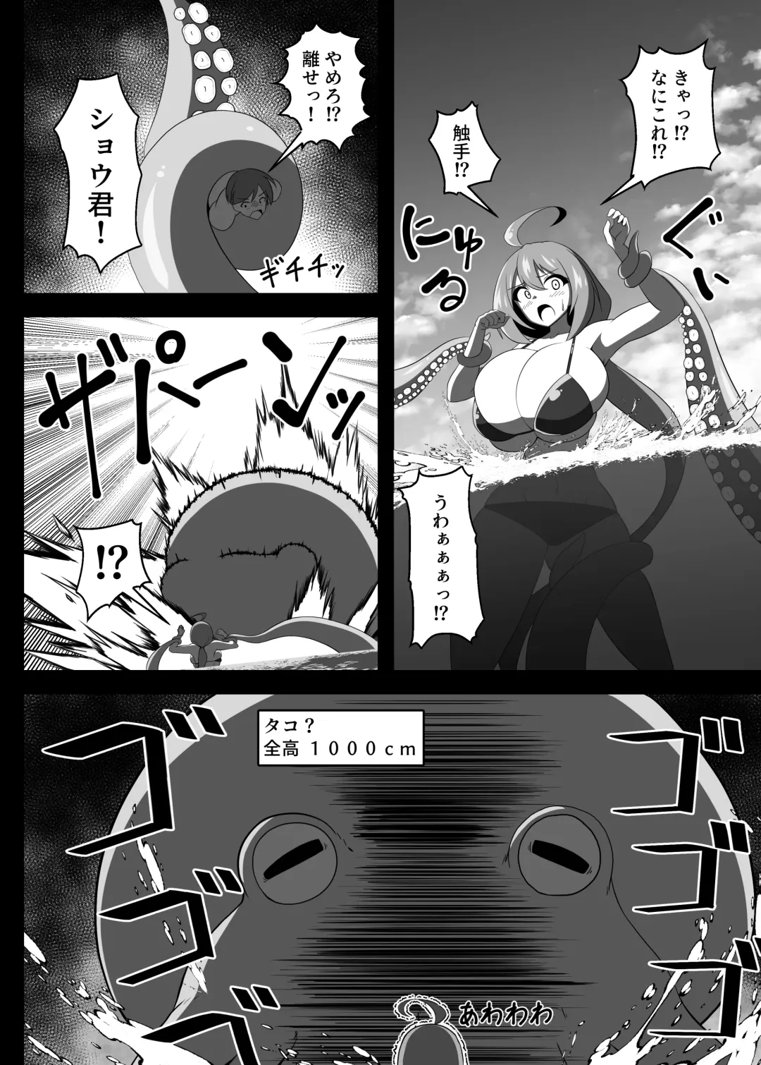 [Moralgear] Yutaka na Mujintou Seichouki Fhentai - Page 11