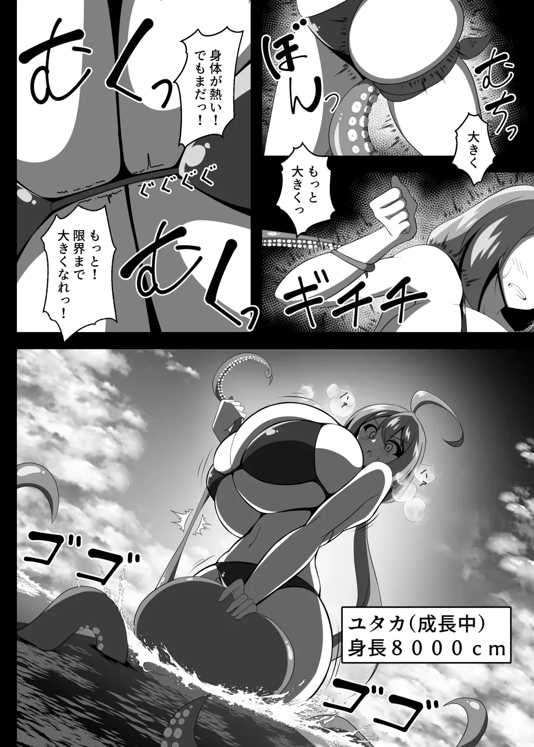 [Moralgear] Yutaka na Mujintou Seichouki Fhentai - Page 13