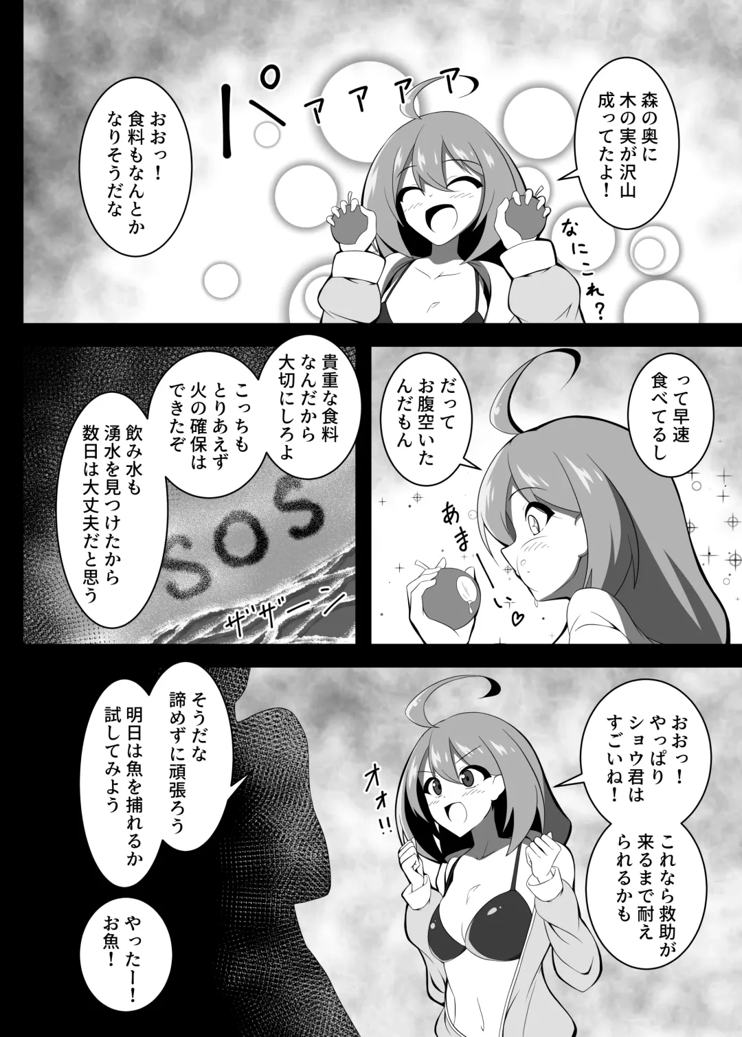 [Moralgear] Yutaka na Mujintou Seichouki Fhentai - Page 3