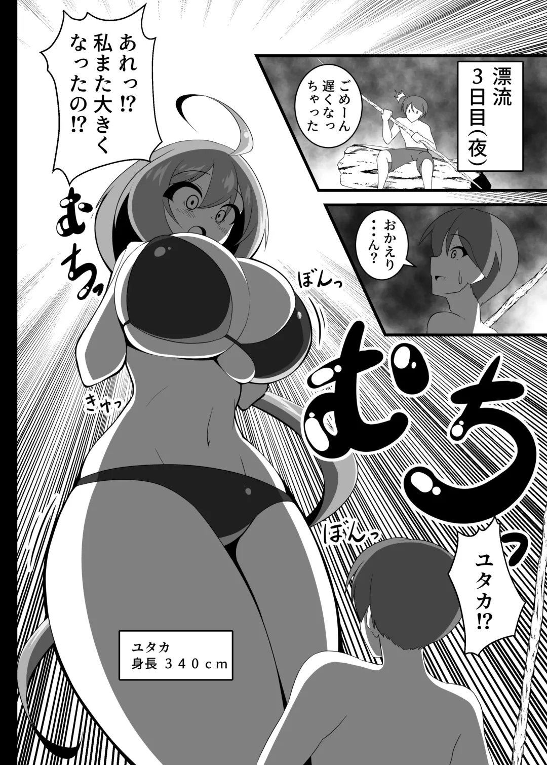 [Moralgear] Yutaka na Mujintou Seichouki Fhentai - Page 7