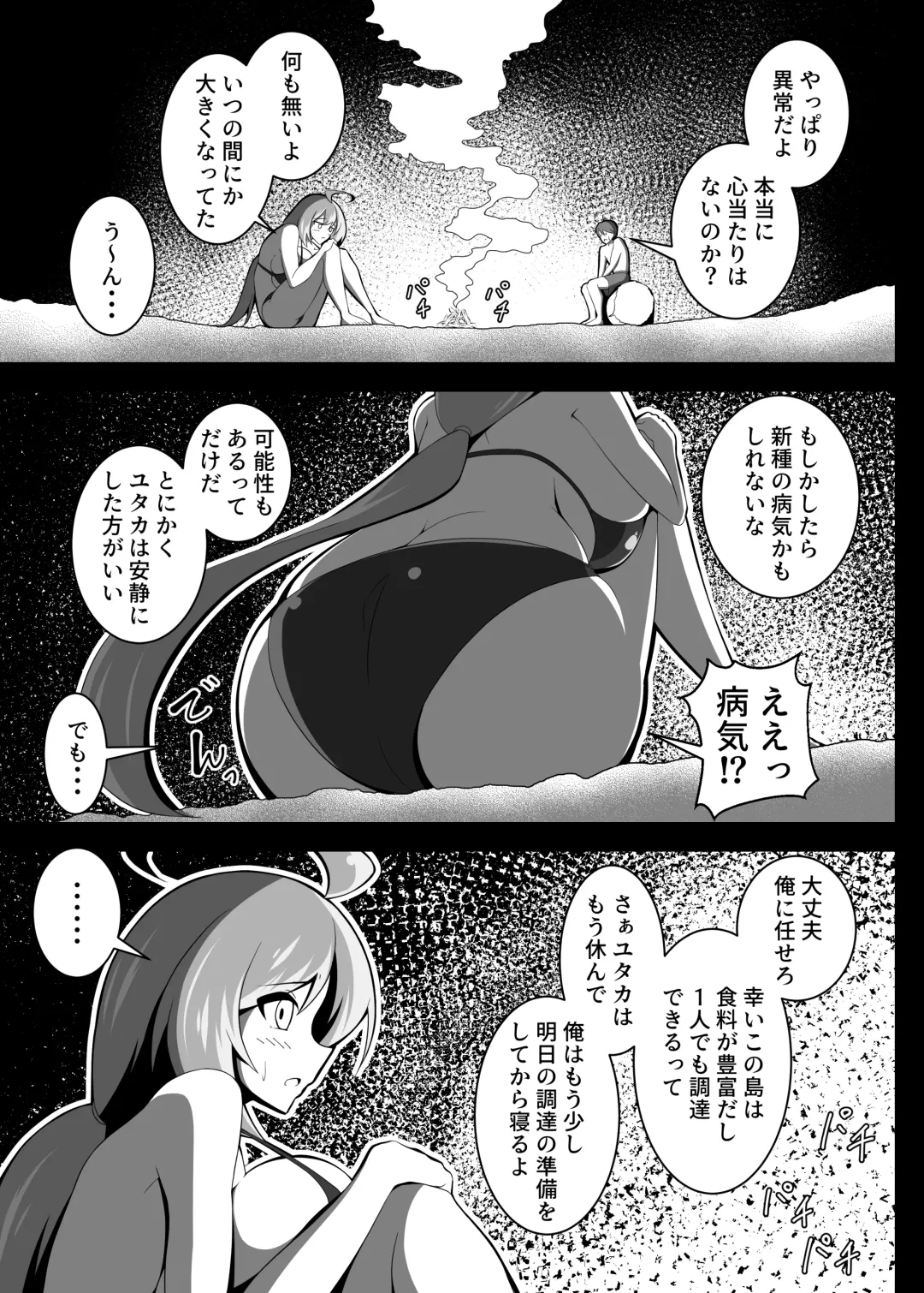 [Moralgear] Yutaka na Mujintou Seichouki Fhentai - Page 8