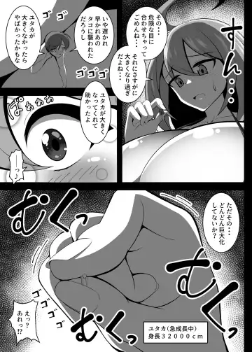 [Moralgear] Yutaka na Mujintou Seichouki Fhentai - Page 16
