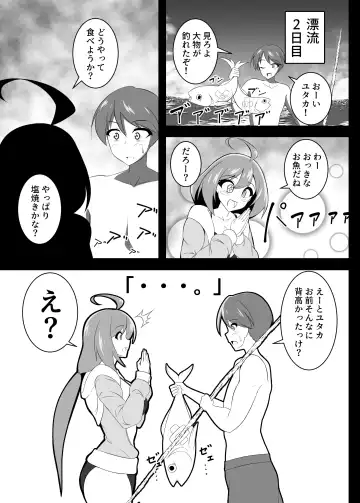 [Moralgear] Yutaka na Mujintou Seichouki Fhentai - Page 4