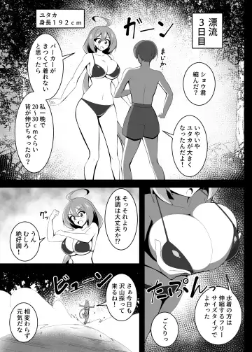 [Moralgear] Yutaka na Mujintou Seichouki Fhentai - Page 6