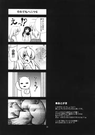 [Kouji] Chiaki kana? Okawari Fhentai - Page 25