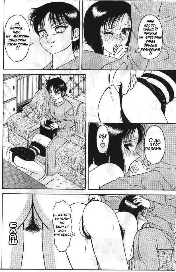 [Ogami Wolf] Super Taboo 7 Fhentai - Page 10