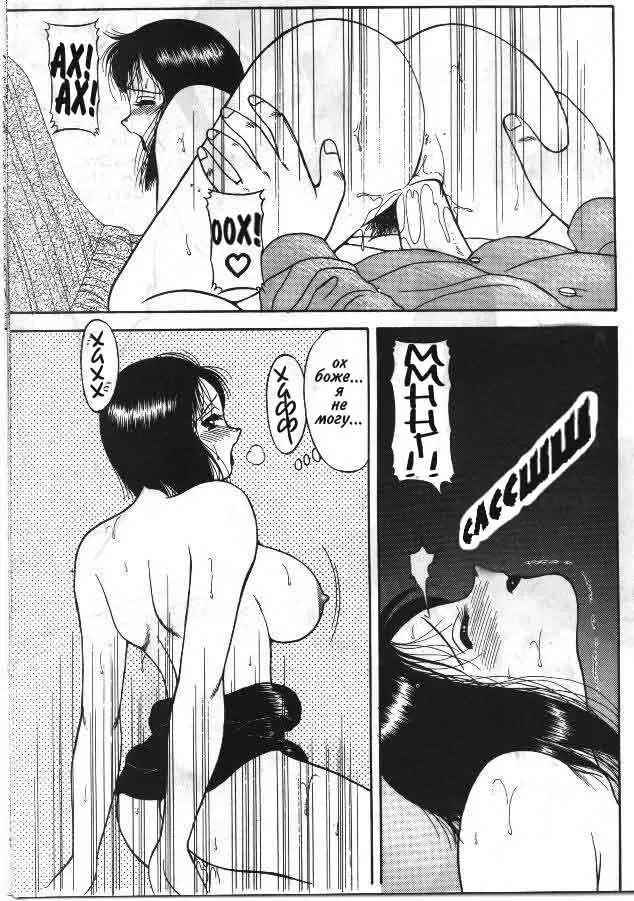 [Ogami Wolf] Super Taboo 7 Fhentai - Page 19