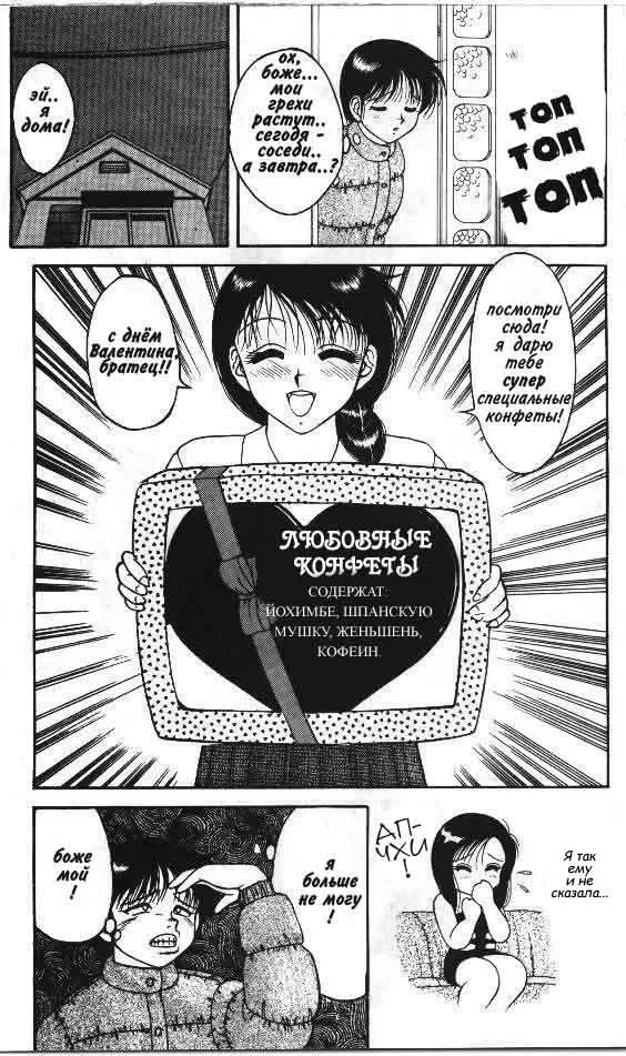 [Ogami Wolf] Super Taboo 7 Fhentai - Page 21