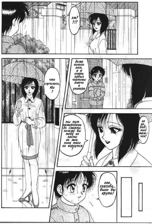 [Ogami Wolf] Super Taboo 7 Fhentai - Page 4