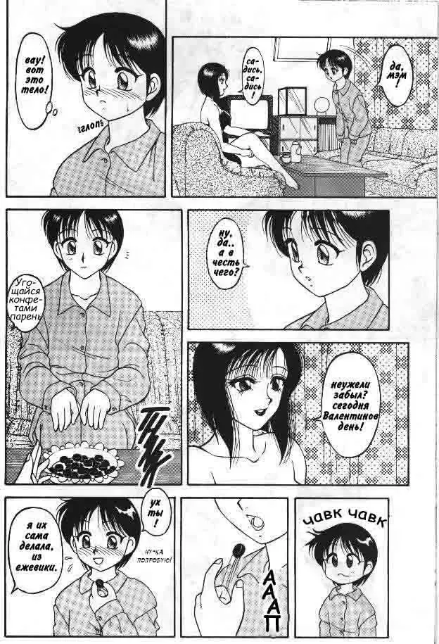 [Ogami Wolf] Super Taboo 7 Fhentai - Page 6