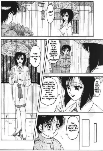 [Ogami Wolf] Super Taboo 7 Fhentai - Page 4