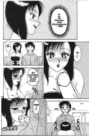 [Ogami Wolf] Super Taboo 7 Fhentai - Page 8