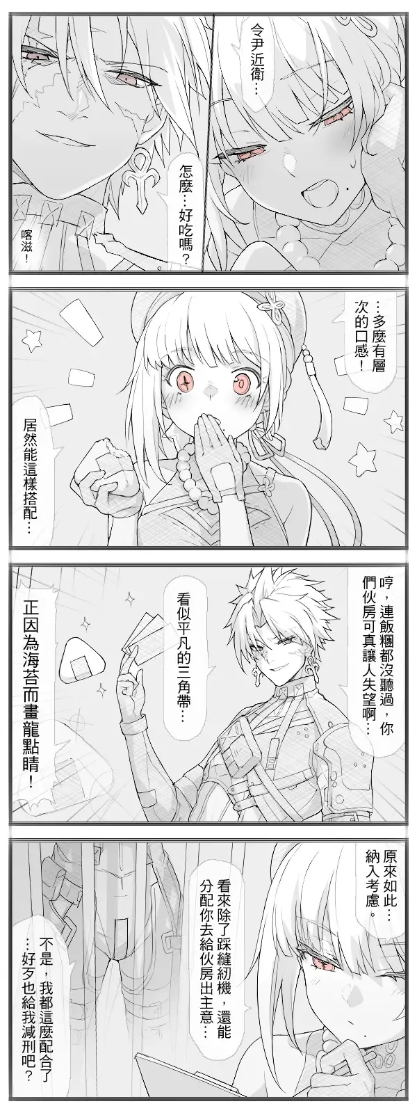 [Waero] Waero Fhentai - Page 30