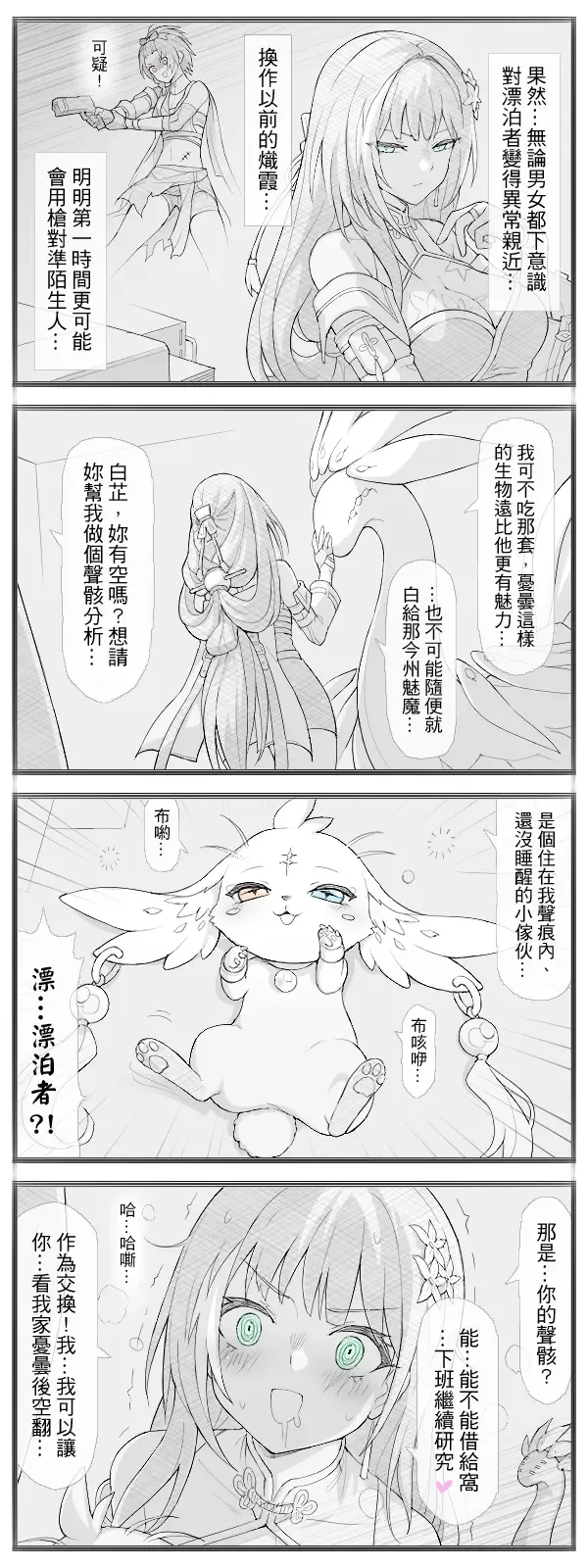 [Waero] Waero Fhentai - Page 31