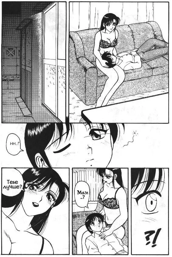 [Ogami Wolf] Super Taboo 11 Fhentai - Page 10