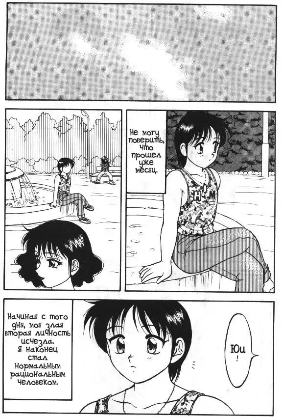 [Ogami Wolf] Super Taboo 11 Fhentai - Page 26