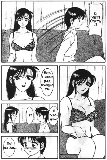 [Ogami Wolf] Super Taboo 11 Fhentai - Page 11