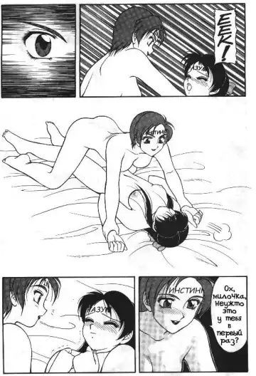 [Ogami Wolf] Super Taboo 11 Fhentai - Page 2