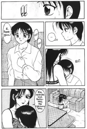 [Ogami Wolf] Super Taboo 11 Fhentai - Page 9