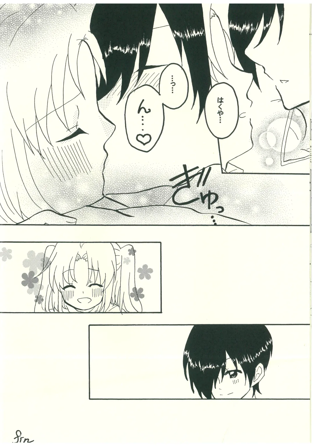 Mikakunin de  Mousou kei Fhentai - Page 16