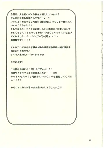 Mikakunin de  Mousou kei Fhentai - Page 18