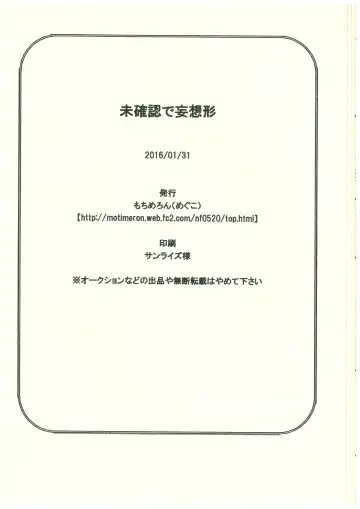 Mikakunin de  Mousou kei Fhentai - Page 22