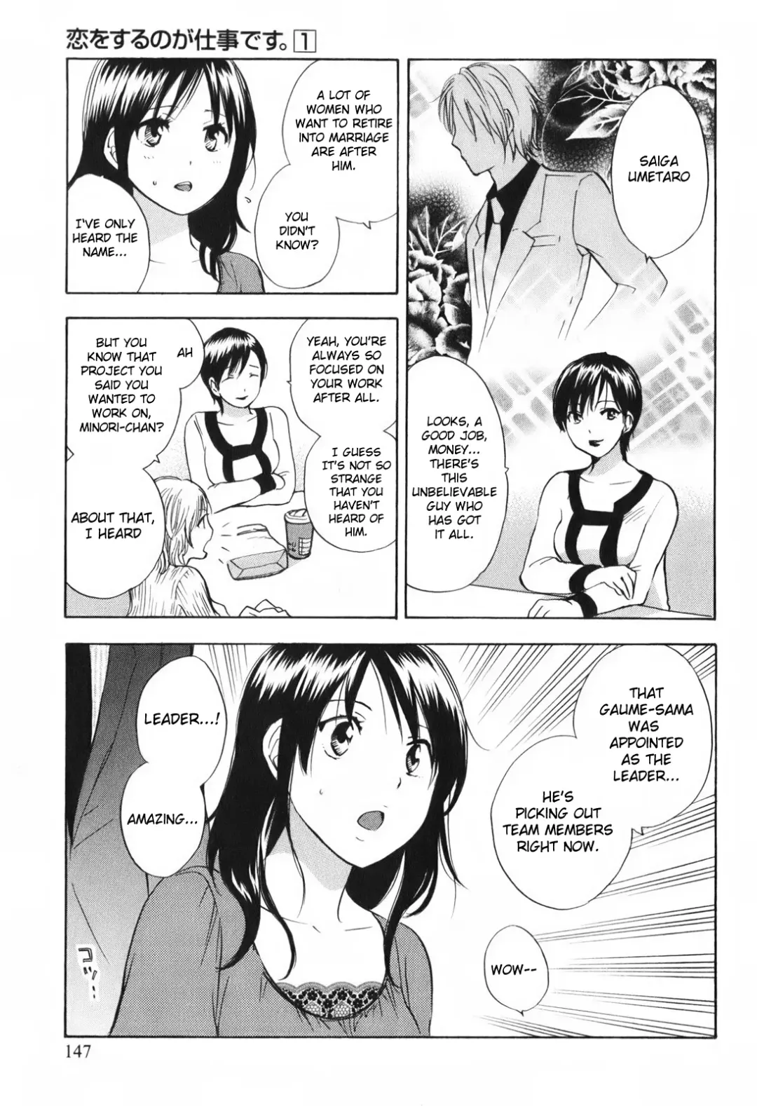 [Harumi Chihiro] Koi o Suru no Ga Shigoto Desu. - Falling In Love Is Work. 1 Fhentai.net - Page 148