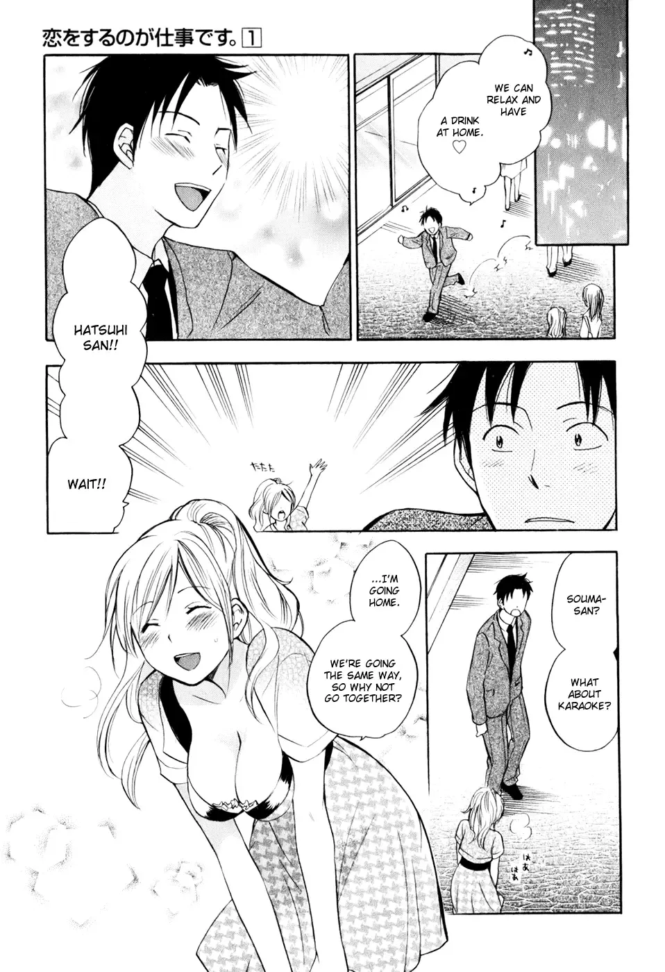 [Harumi Chihiro] Koi o Suru no Ga Shigoto Desu. - Falling In Love Is Work. 1 Fhentai.net - Page 56