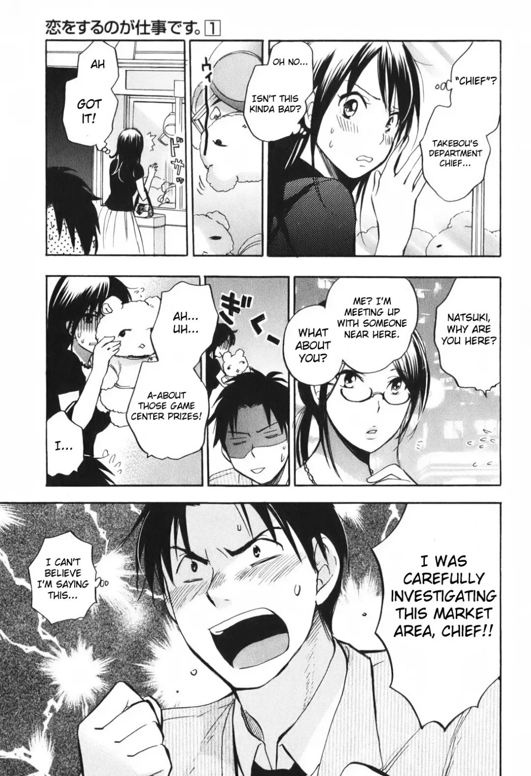 [Harumi Chihiro] Koi o Suru no Ga Shigoto Desu. - Falling In Love Is Work. 1 Fhentai.net - Page 83