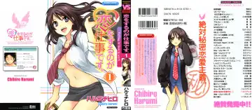 [Harumi Chihiro] Koi o Suru no Ga Shigoto Desu. - Falling In Love Is Work. 1 - Fhentai.net