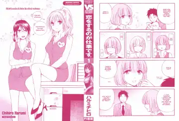 [Harumi Chihiro] Koi o Suru no Ga Shigoto Desu. - Falling In Love Is Work. 1 Fhentai.net - Page 2