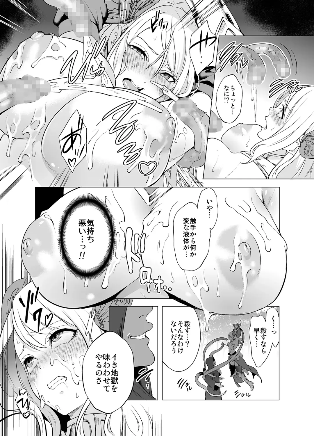 [Miyahara Ayumu] Himekishi Kairaku Ochisuru Fhentai - Page 10