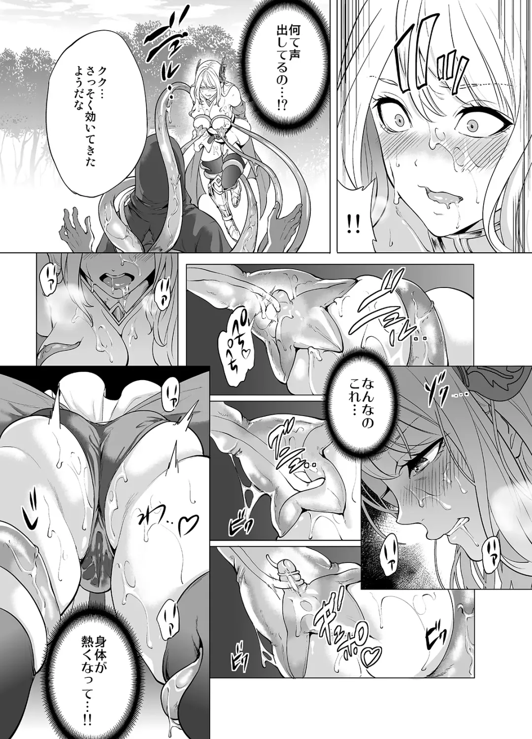 [Miyahara Ayumu] Himekishi Kairaku Ochisuru Fhentai - Page 12