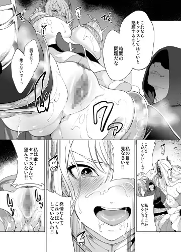 [Miyahara Ayumu] Himekishi Kairaku Ochisuru Fhentai - Page 15