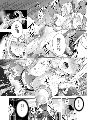 [Miyahara Ayumu] Himekishi Kairaku Ochisuru Fhentai - Page 17